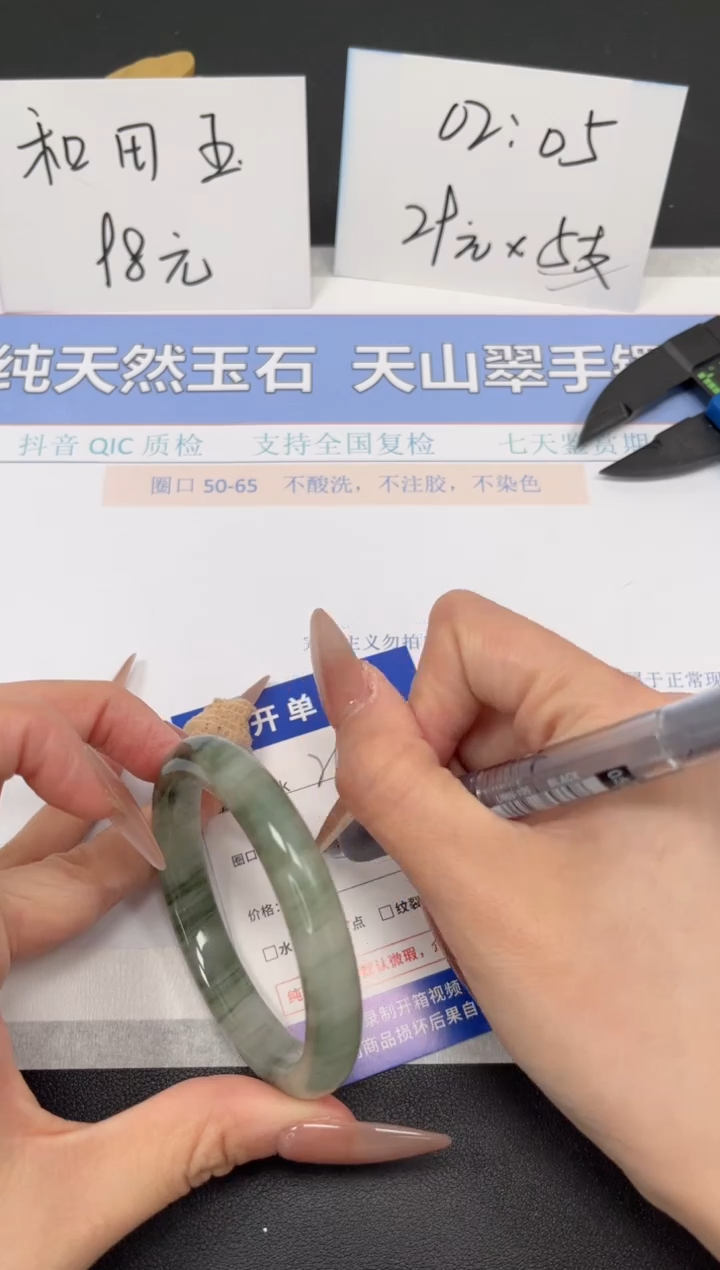 【闪购商品】石英质玉手镯未镶嵌K262-54