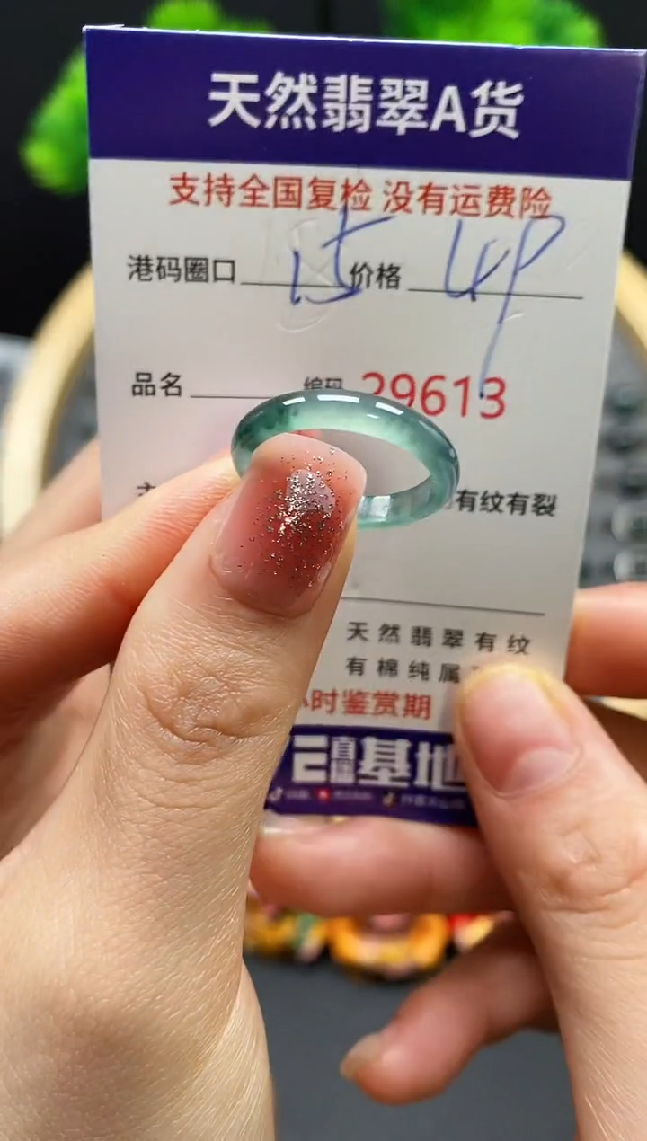 【闪购商品】翡翠戒指未镶嵌天然翡翠戒圈9613