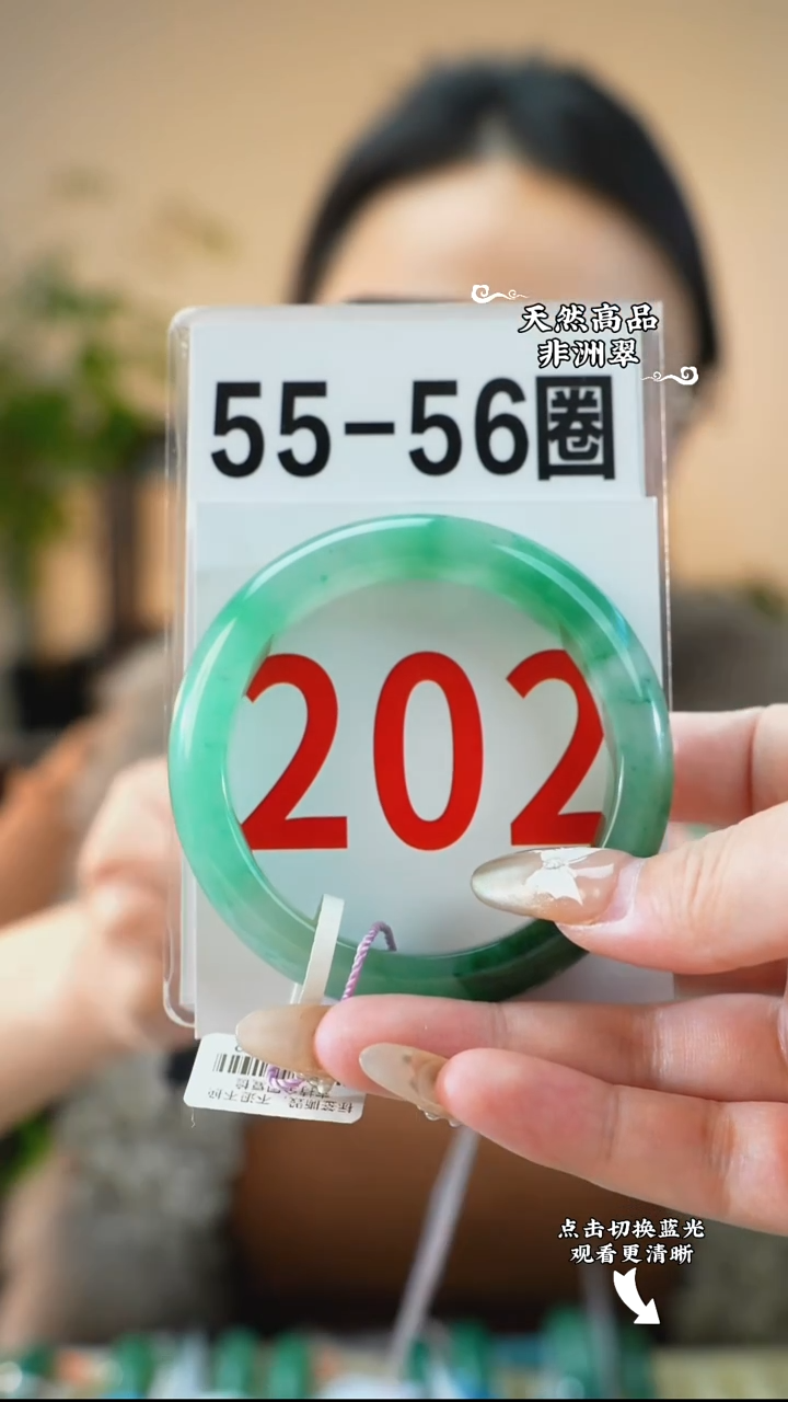 未镶嵌手镯石英质玉（非洲翠）55