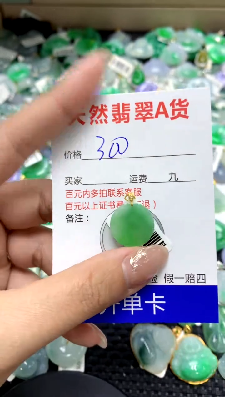 【闪购商品】翡翠颈饰18K金镶嵌1111111111111111