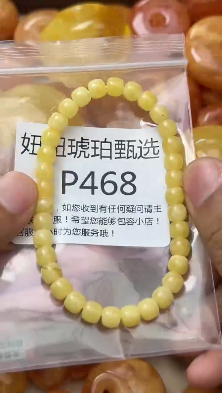 裸石蜜蜡未镶嵌蜜蜡珠子带瑕疵 假一赔万