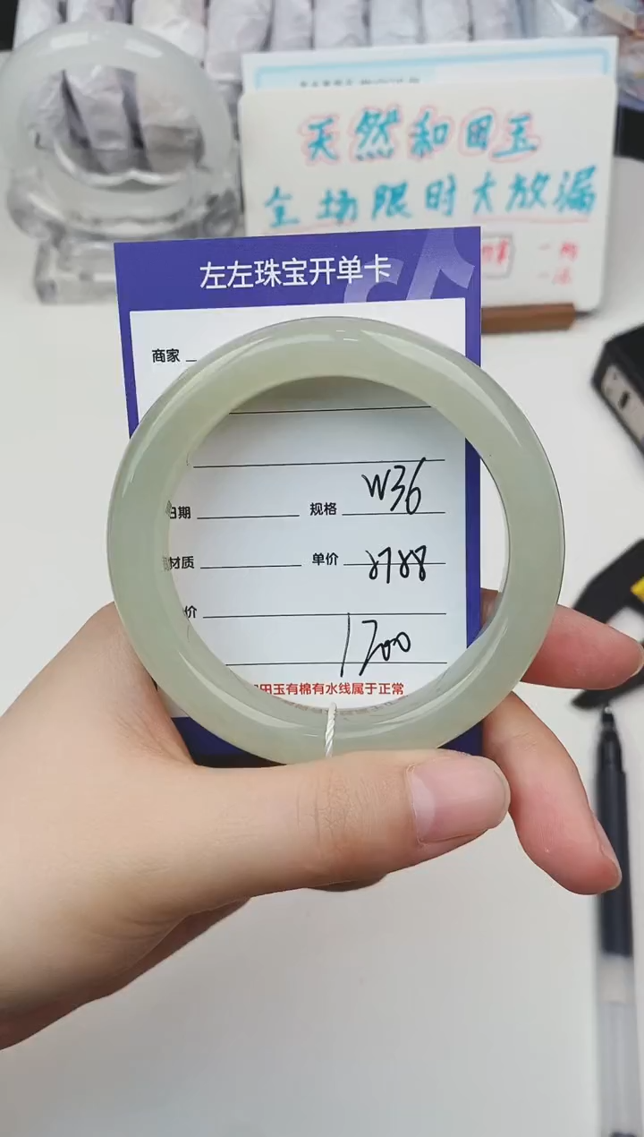 和田玉未镶嵌手镯W36微色差