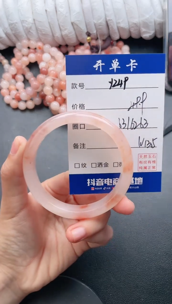 【闪购商品】石英质玉手镯未镶嵌Y249