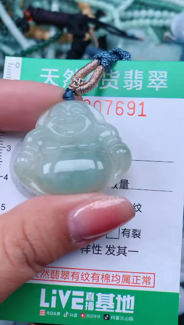 【闪购商品】翡翠颈饰未镶嵌.0007691