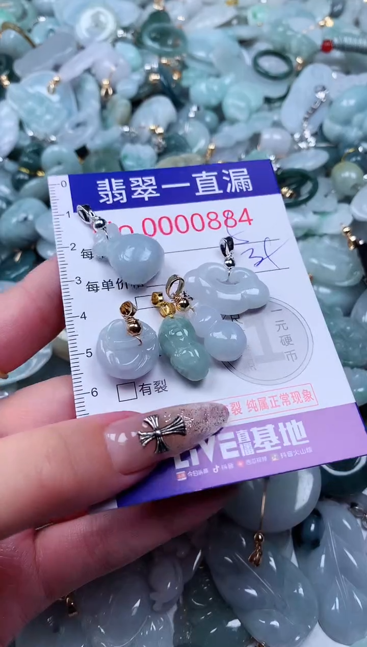 翡翠未镶嵌吊坠(不含链)0884