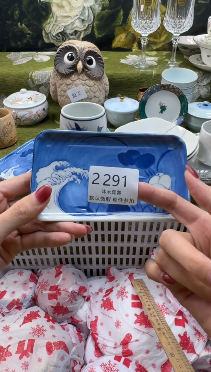 瓷片一**花瓷片 2 291