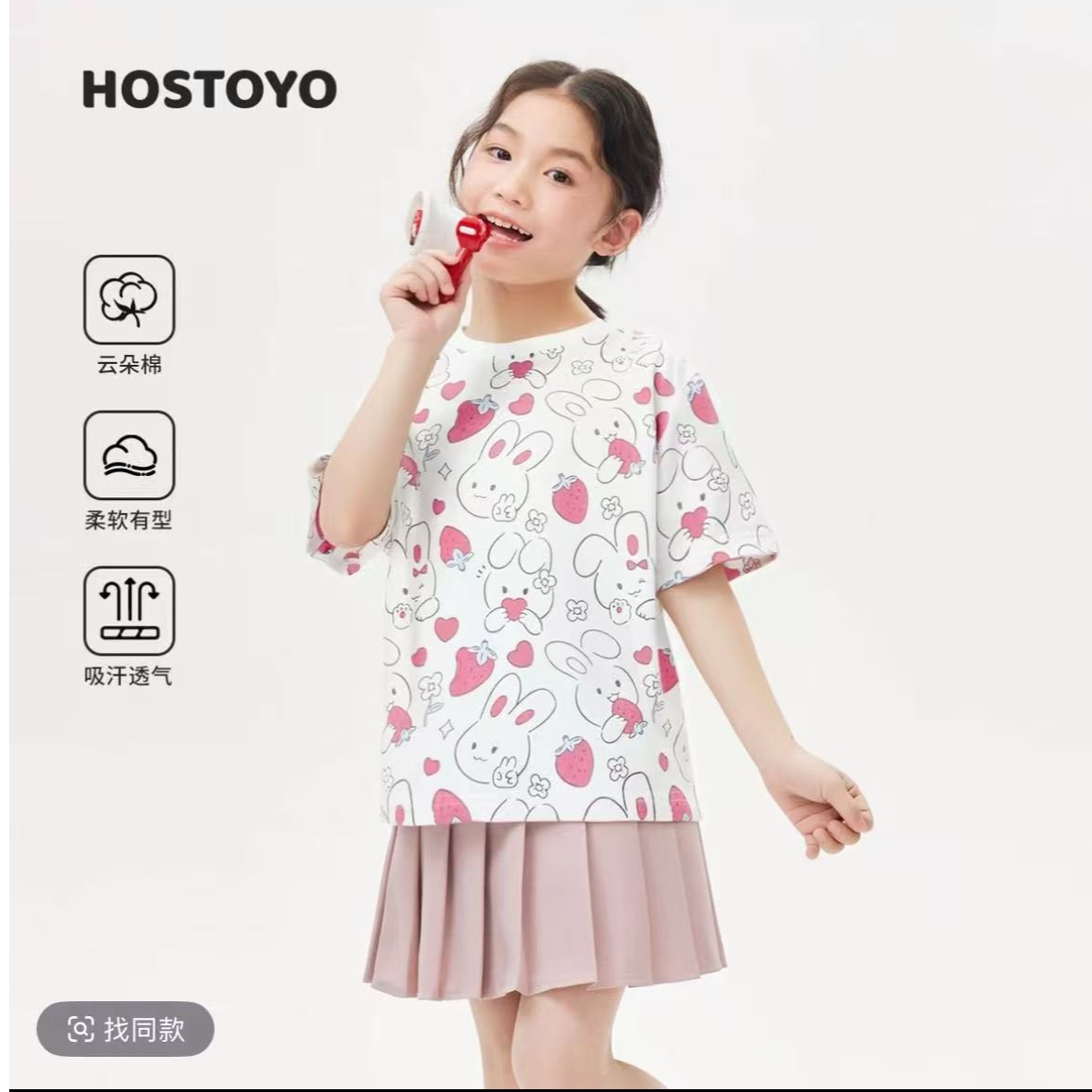 皇室童缘2025夏季新款女童休闲圆领可爱兔子满印T恤17630235090