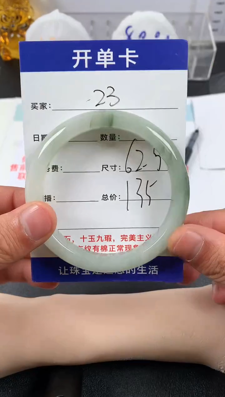 【闪购商品】石英质玉手镯未镶嵌23