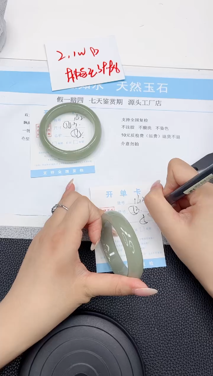 石英质玉手镯未镶嵌143-53