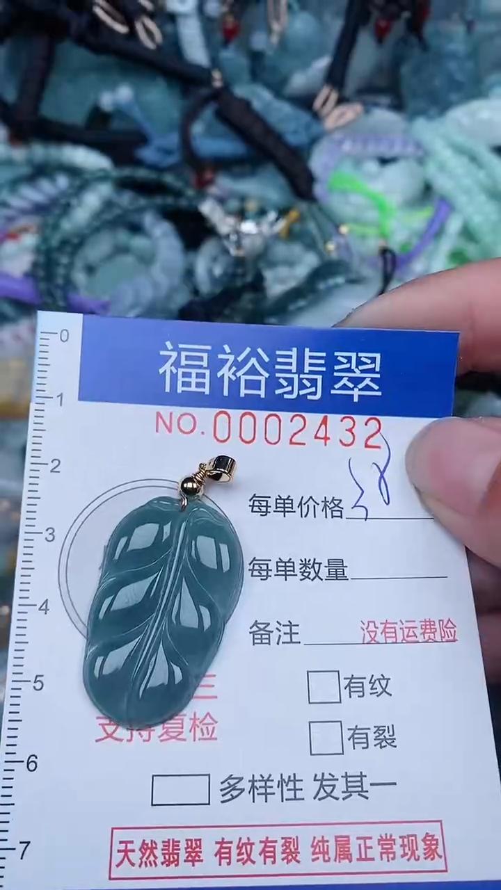 【闪购商品】翡翠颈饰未镶嵌...0002432