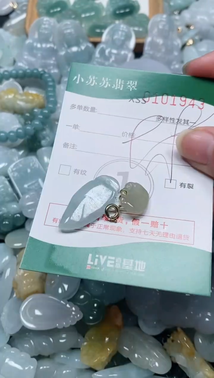 【闪购商品】翡翠颈饰未镶嵌闪购商品0101943