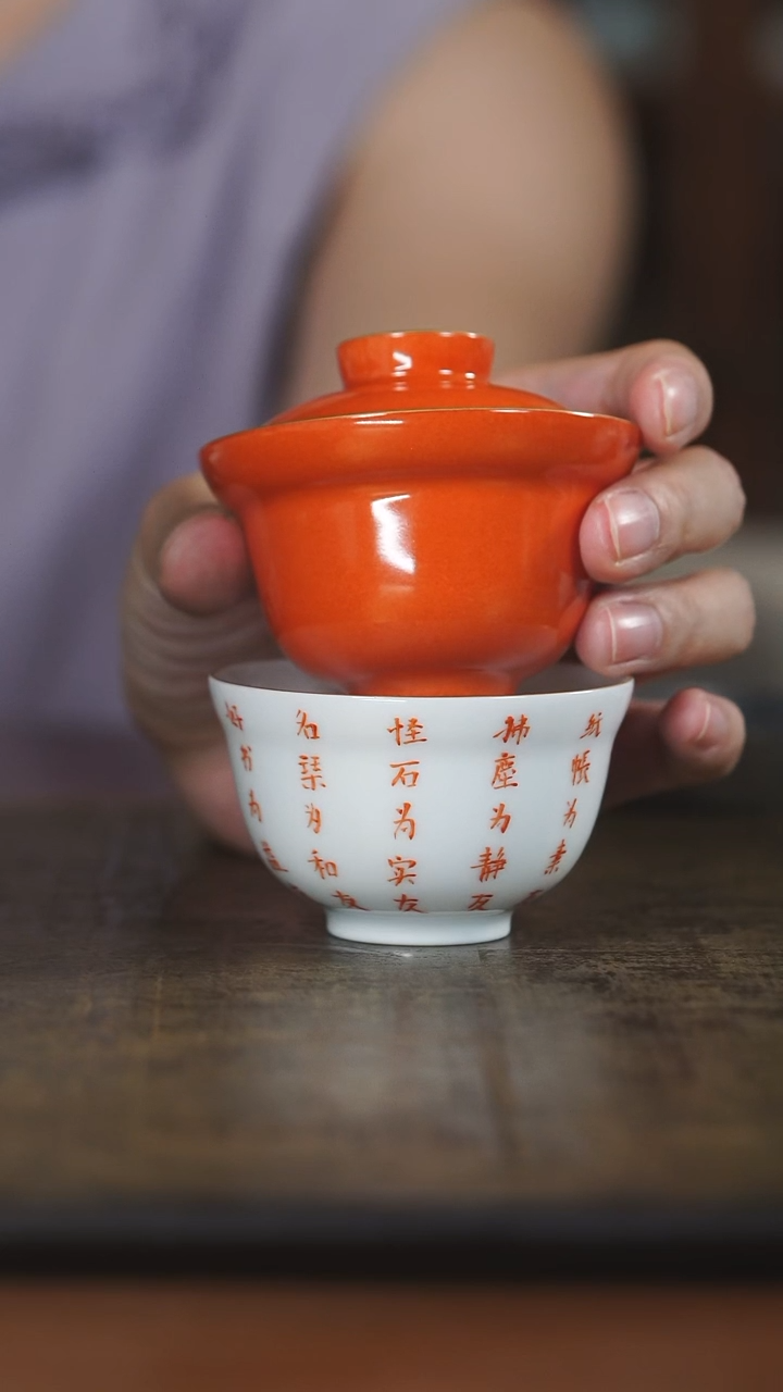 弥云斋珊瑚红一人饮套组