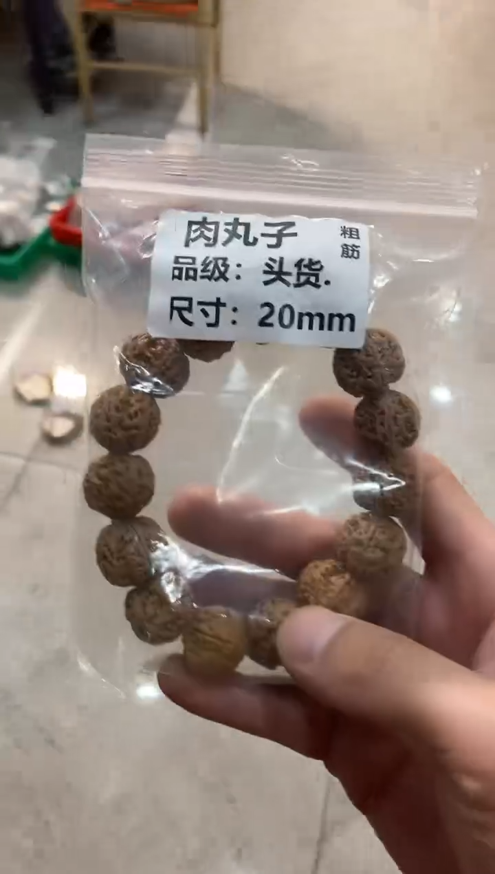 【闪购商品】金刚菩提手串肉丸子20mm