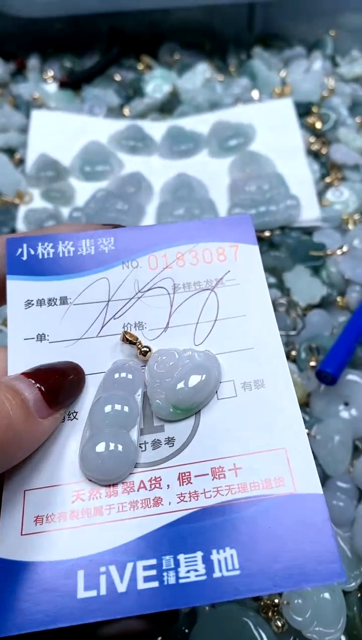 【闪购商品】翡翠颈饰未镶嵌闪购商品0183087