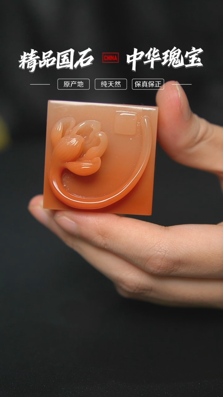 【闪购商品】老挝石芙蓉石莲花印章