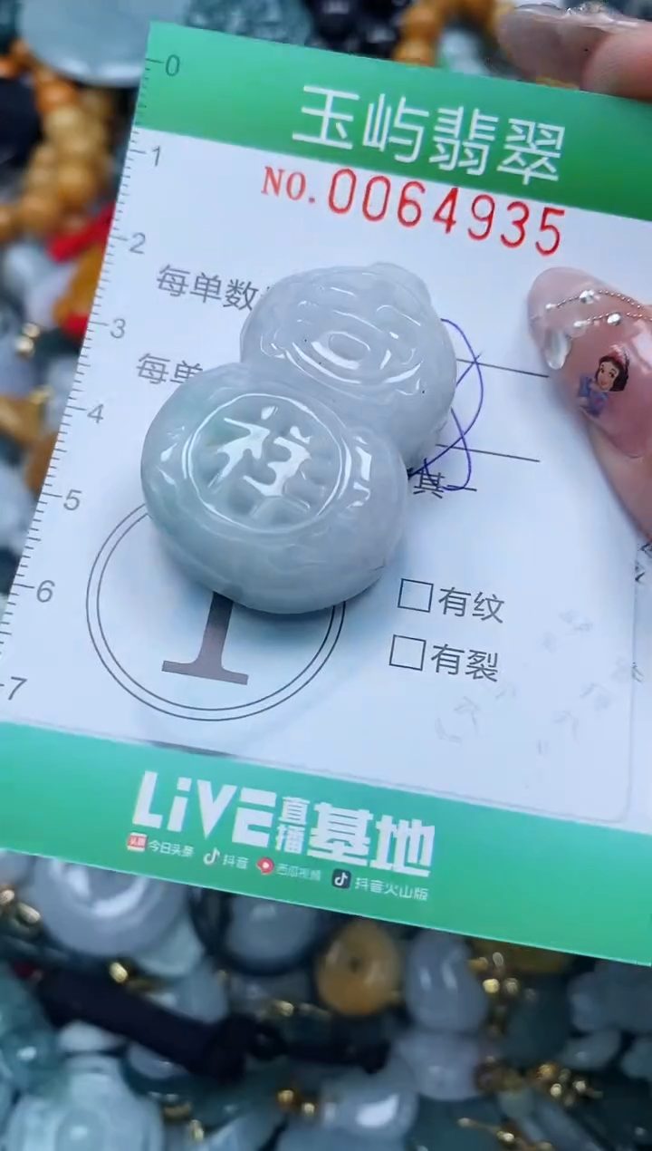 【闪购商品】翡翠颈饰未镶嵌闪购0064935