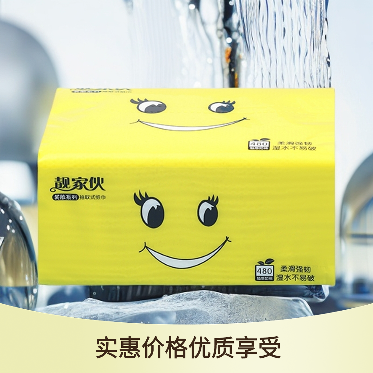 普通抽纸餐巾卫生纸抽取式抽消费券用券好物抖音双11领消费券