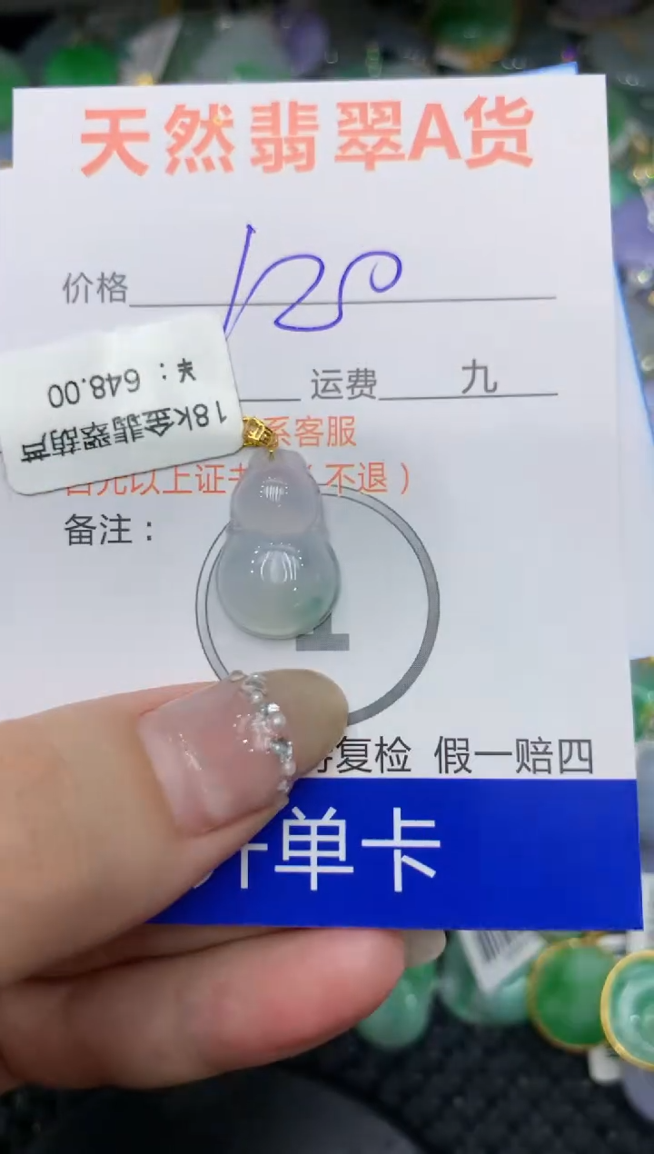 【闪购商品】翡翠颈饰18K金镶嵌222222222