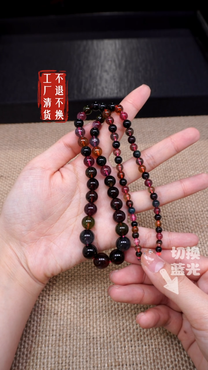 【闪购商品】碧玺颈饰未镶嵌293工厂抛货 不退不换