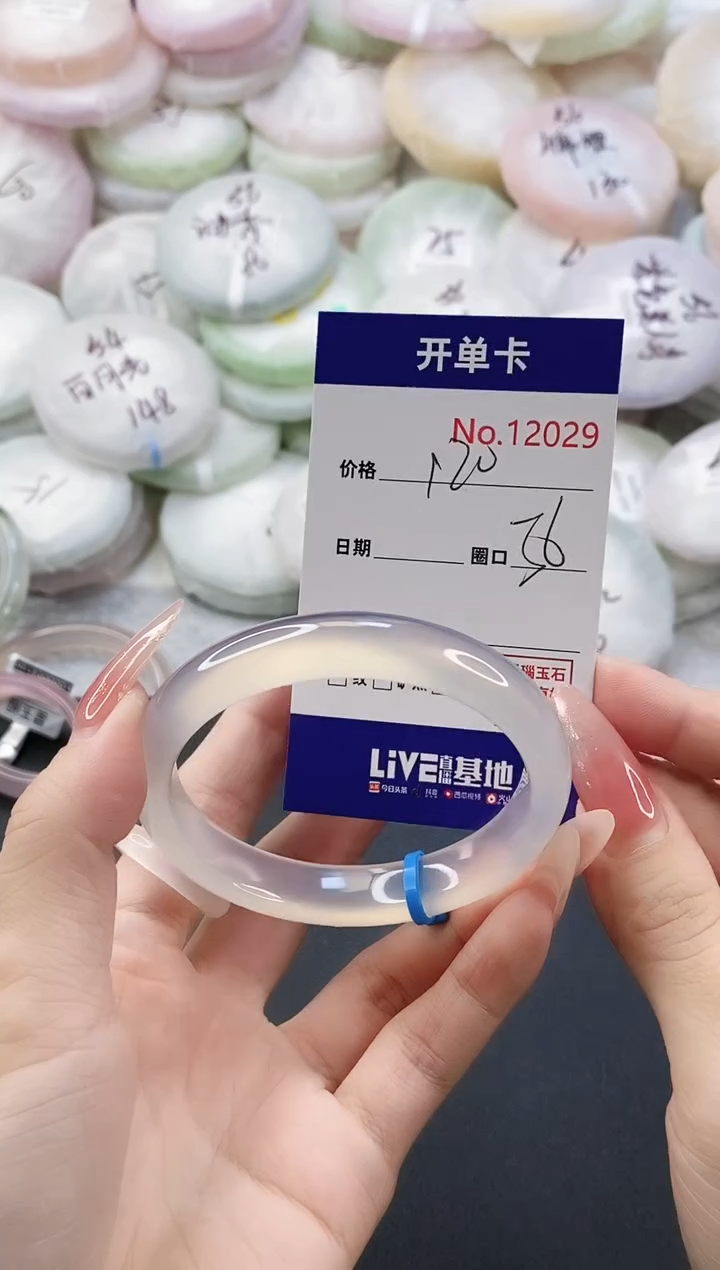 手镯玛瑙/玉髓未镶嵌12029圈口56