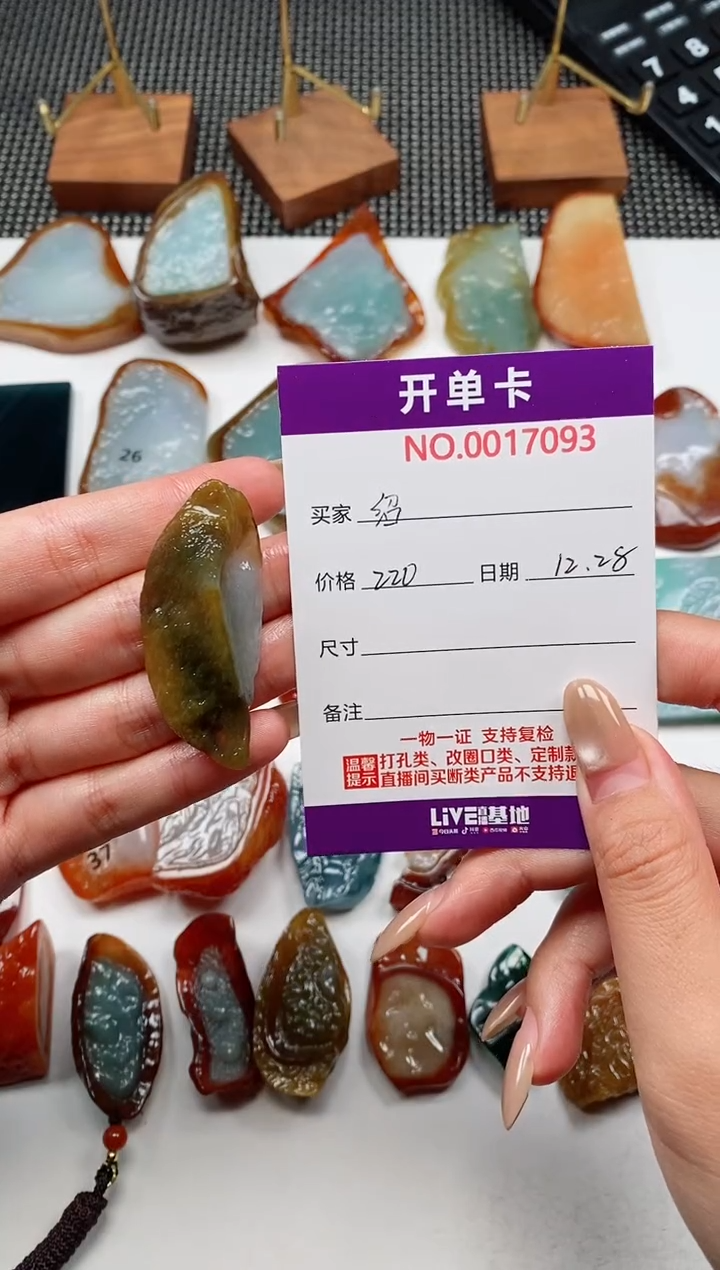 颈饰未镶嵌翡翠绍*随形