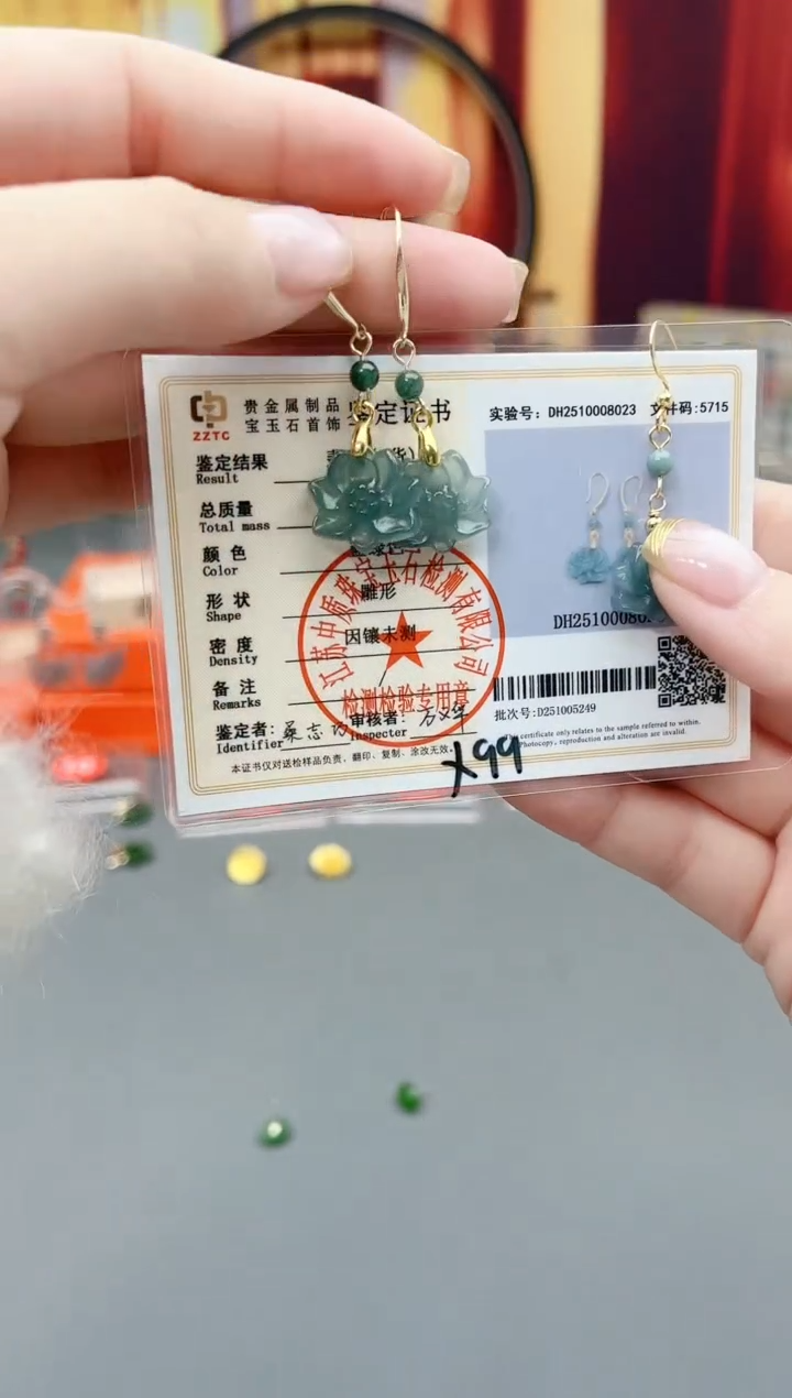 未镶嵌翡翠耳饰x99