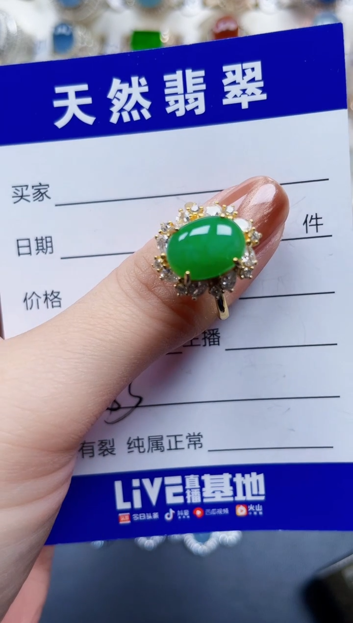 银S925镶嵌戒指翡翠83