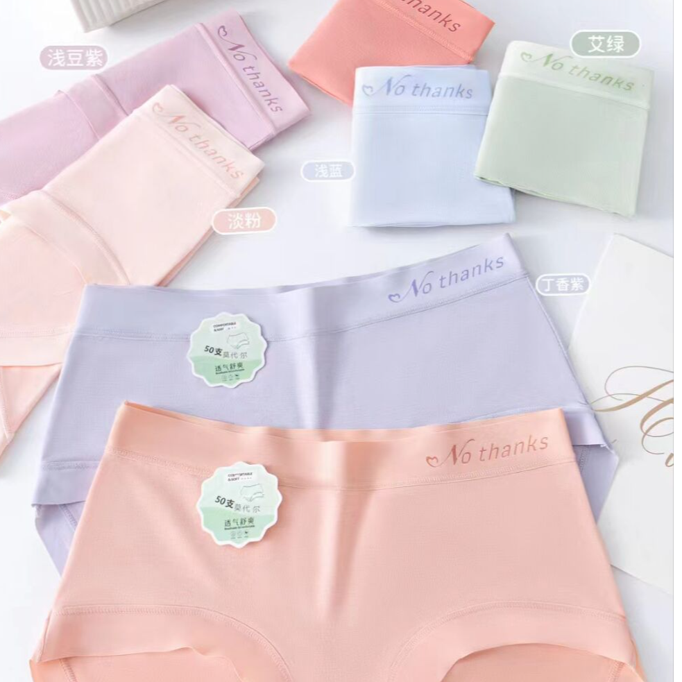 7条装80-130斤莫代尔透气女士三角裤中腰内裤少女学生三角裤
