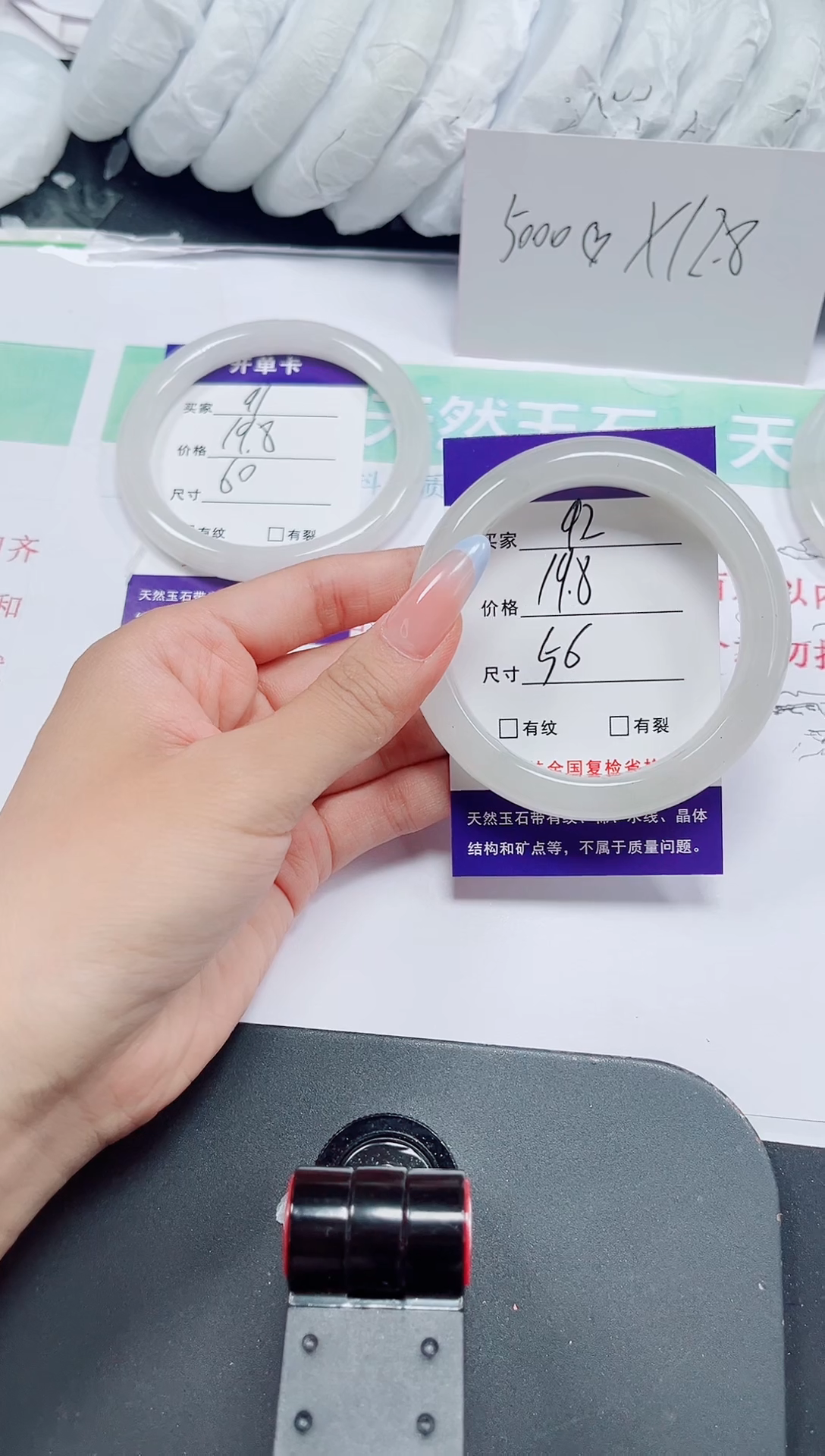 石英质玉手镯未镶嵌92-55/56