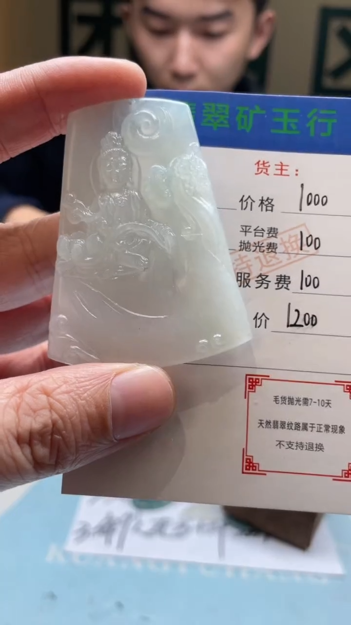 未镶嵌定制翡翠光**张 -毛货-不退不换