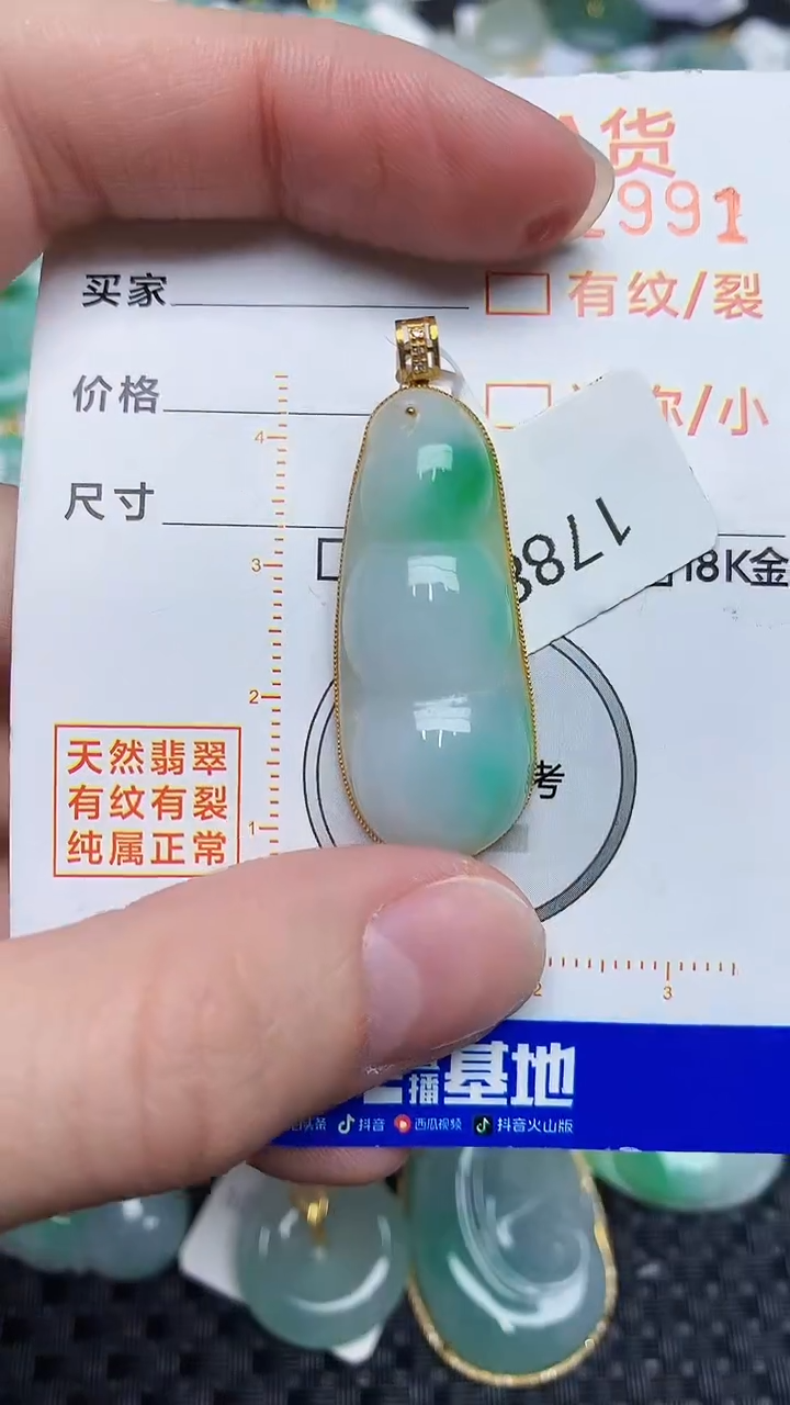 【闪购商品】翡翠颈饰18K金镶嵌453453453