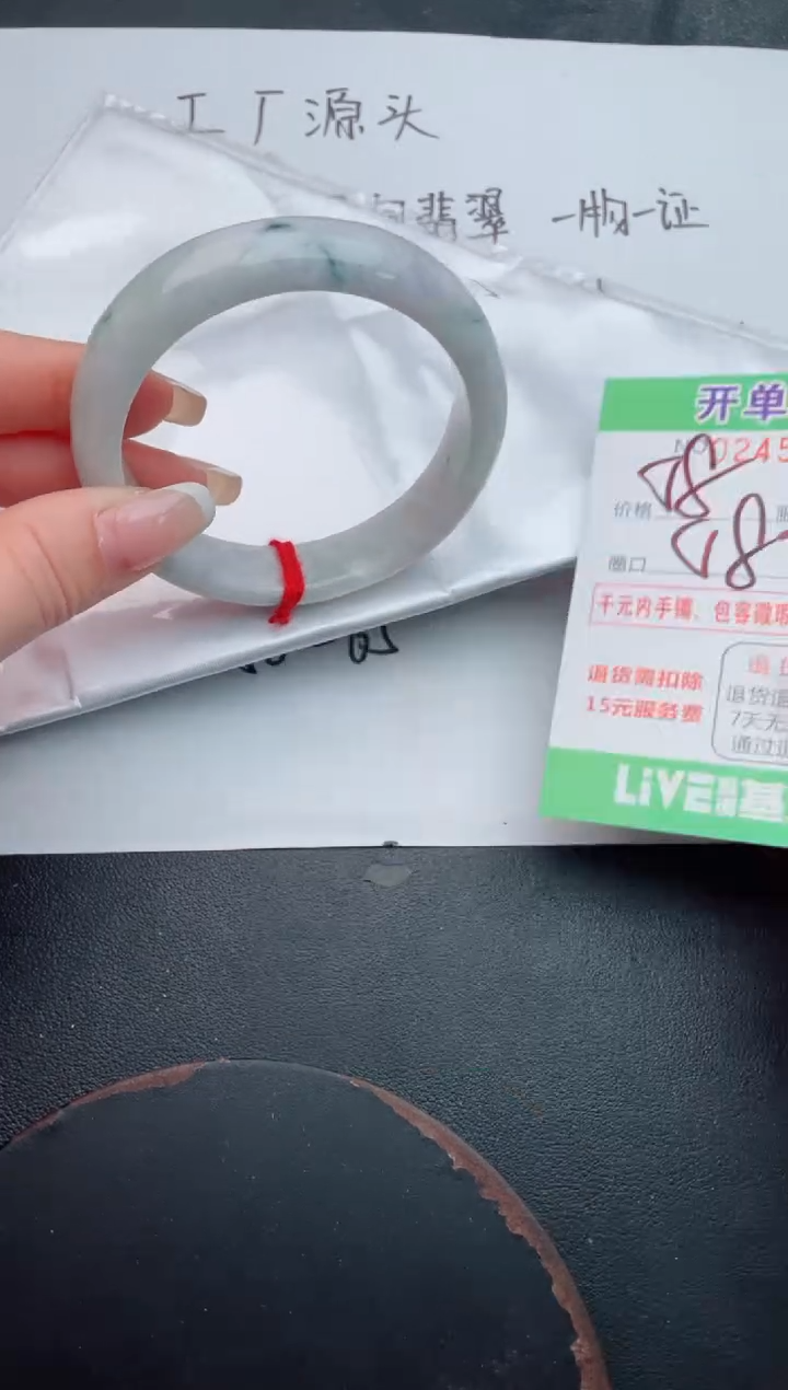 未镶嵌手镯翡翠85
