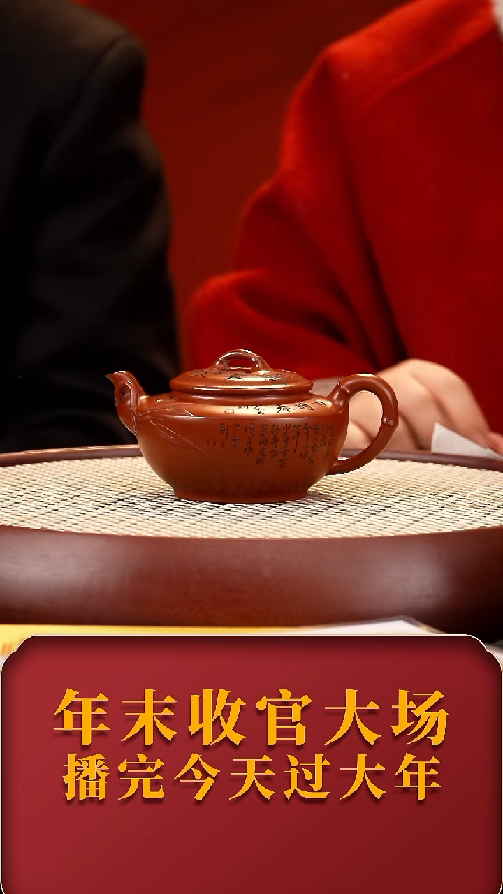 【闪购商品】紫砂茶壶WSY婉竹 朱泥270cc+盆+套杯