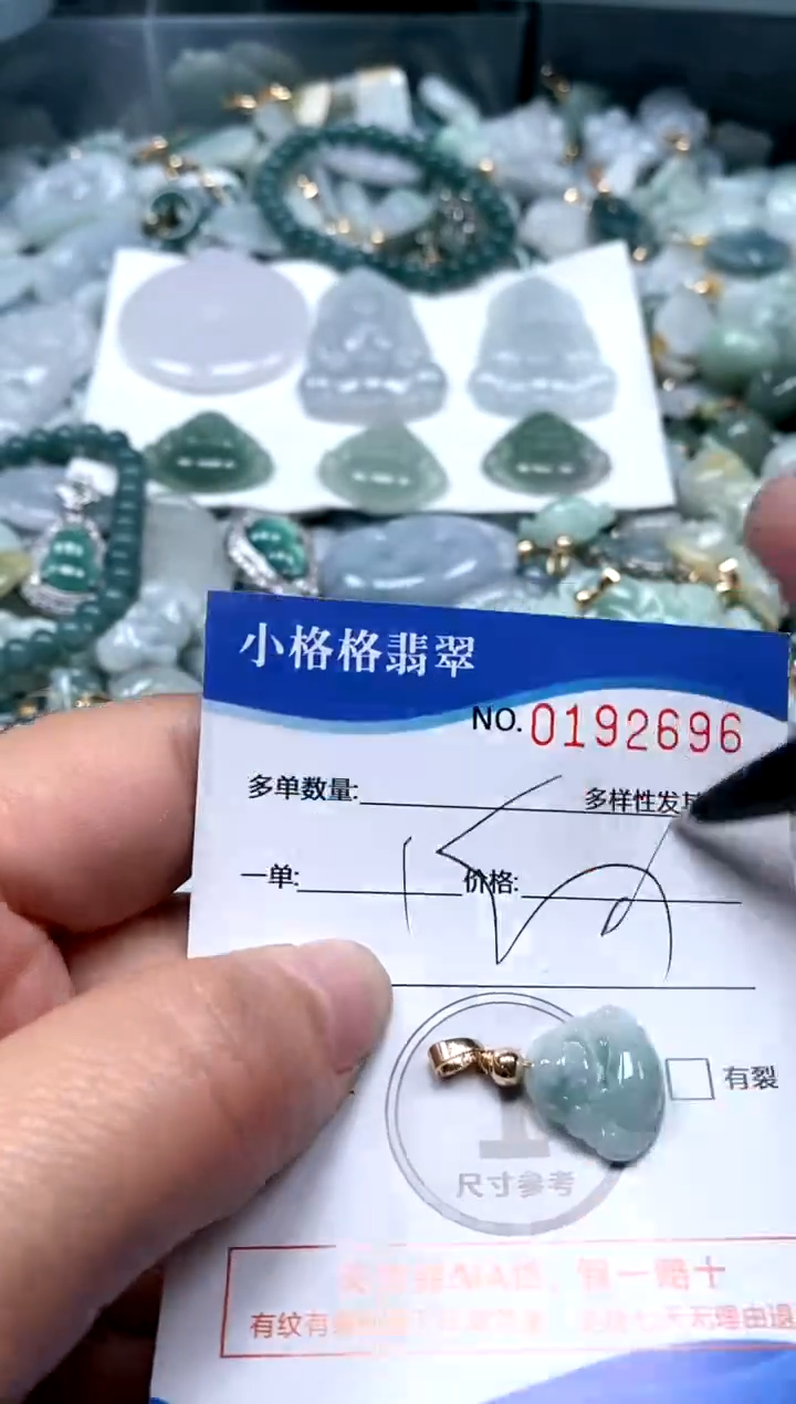 【闪购商品】翡翠颈饰未镶嵌闪购商品0192696