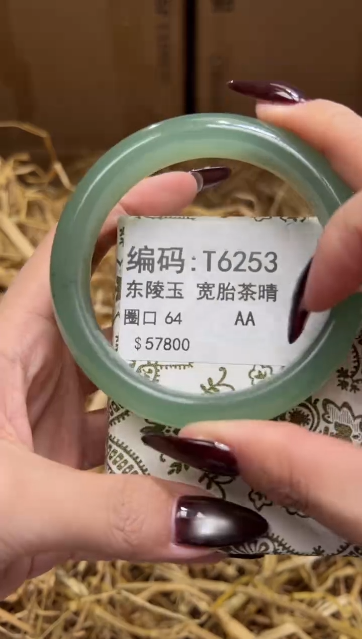 未镶嵌手镯石英质玉T6253