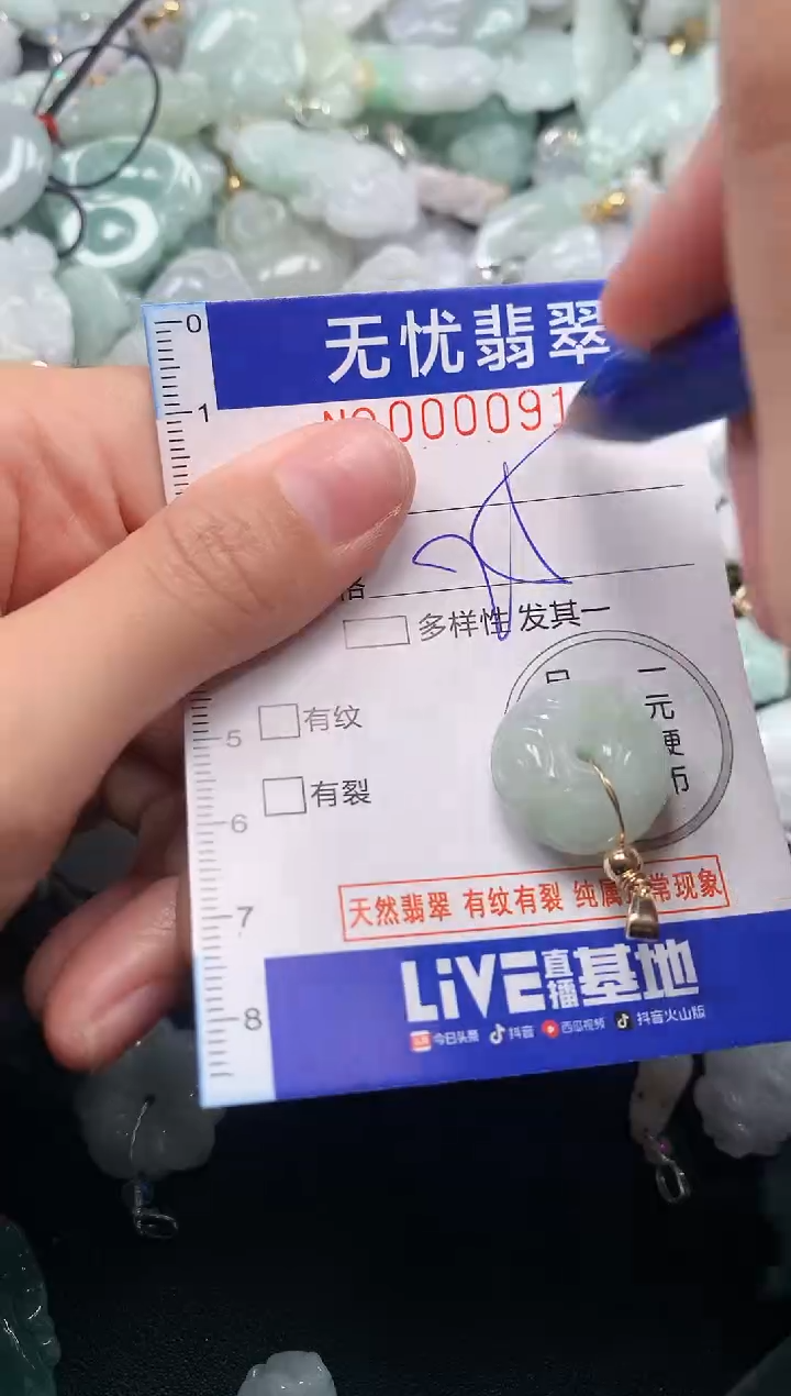 颈饰未镶嵌翡翠919