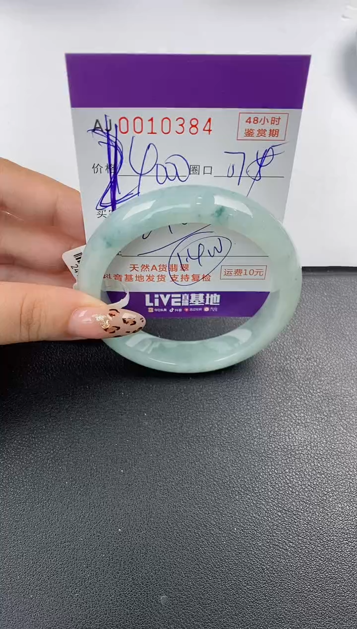 【闪购商品】翡翠手镯未镶嵌天然A货翡翠