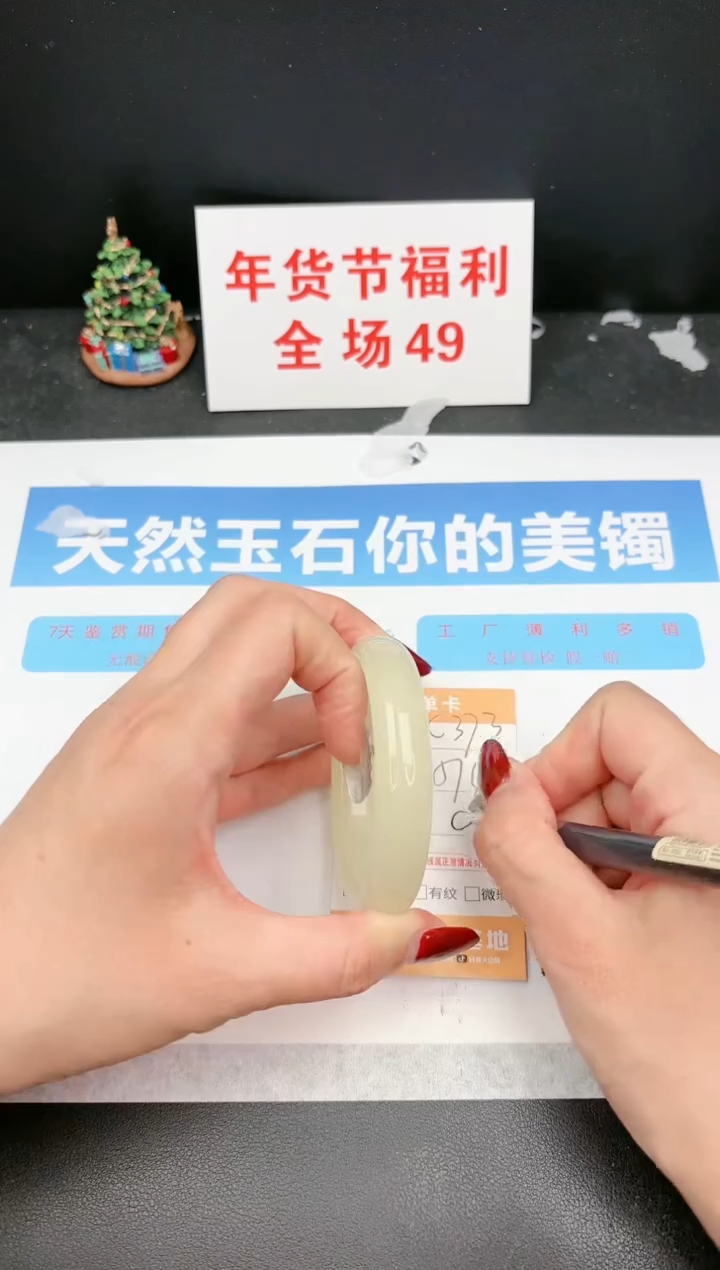 【闪购商品】石英质玉手镯未镶嵌C373