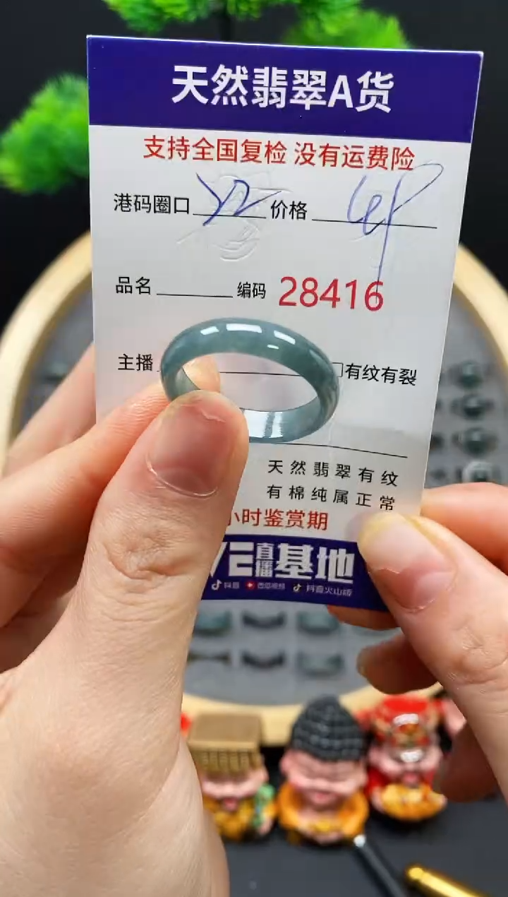 【闪购商品】翡翠戒指未镶嵌天然翡翠戒圈8416