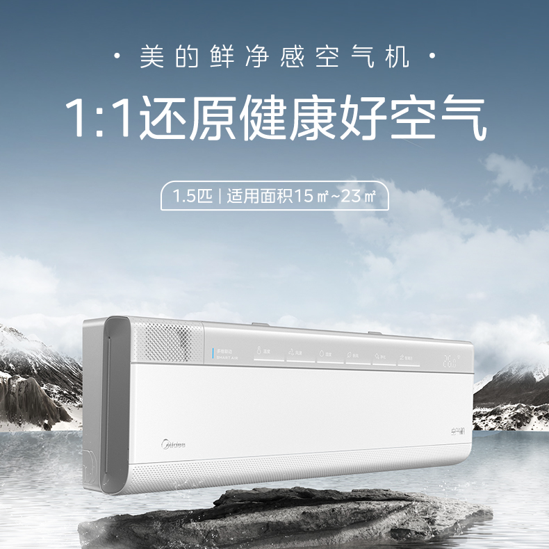 国家补贴【空气机T3】美的空气机大1.5匹一级变频智控挂机空调T3
