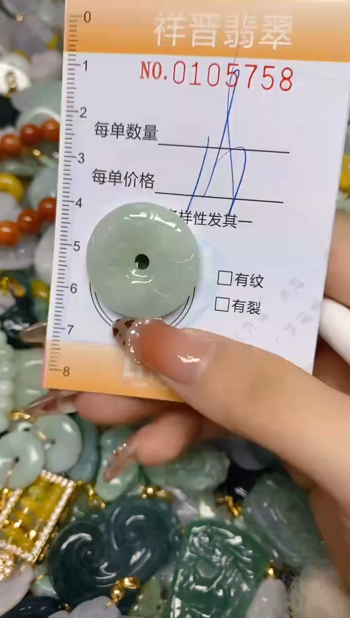 【闪购商品】翡翠颈饰未镶嵌闪购0105758