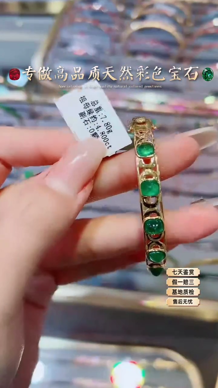 【闪购商品】祖母绿手镯18K金镶嵌