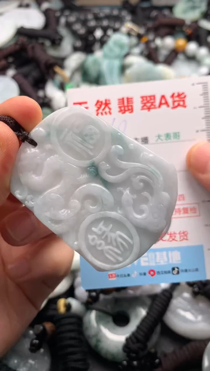 【闪购商品】翡翠吊坠(不含链)未镶嵌1
