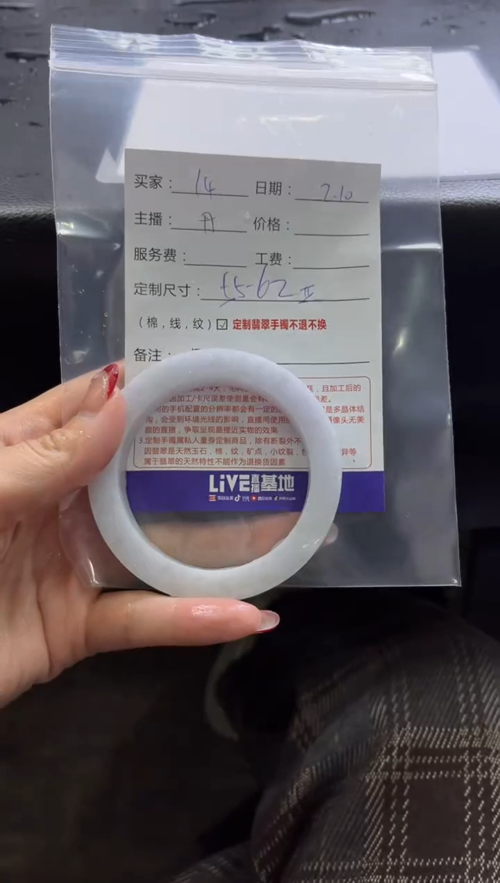 【闪购商品】定制翡翠手镯未镶嵌14定制手镯不退不换