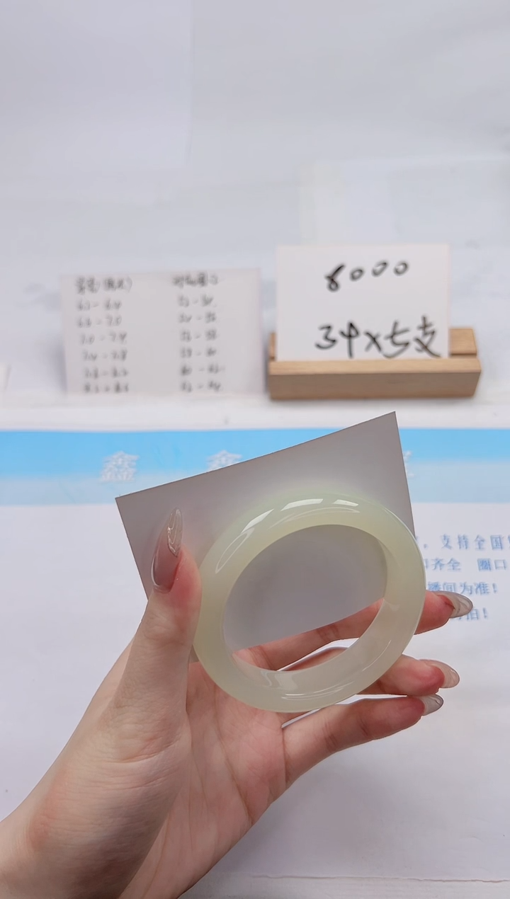 【闪购商品】石英质玉未镶嵌手镯265-53.6