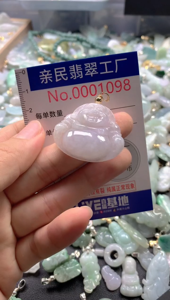 【闪购商品】翡翠吊坠(不含链)未镶嵌1098