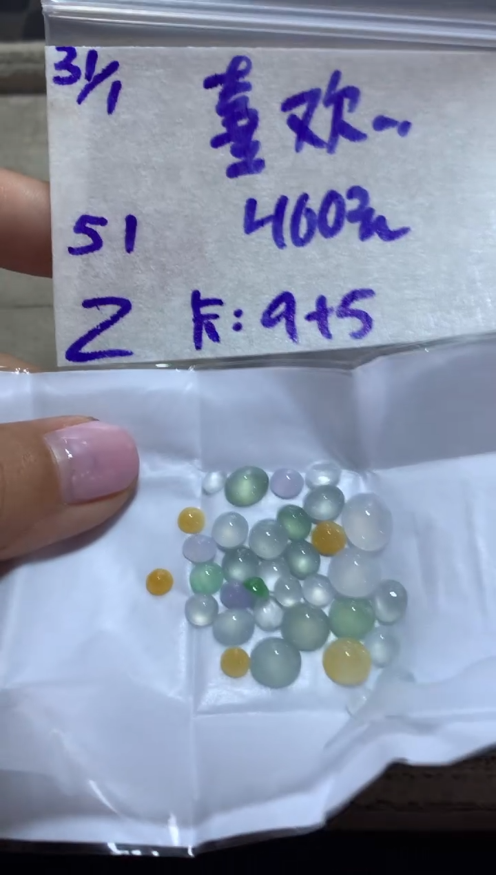 【闪购商品】定制翡翠未镶嵌4564621564321
