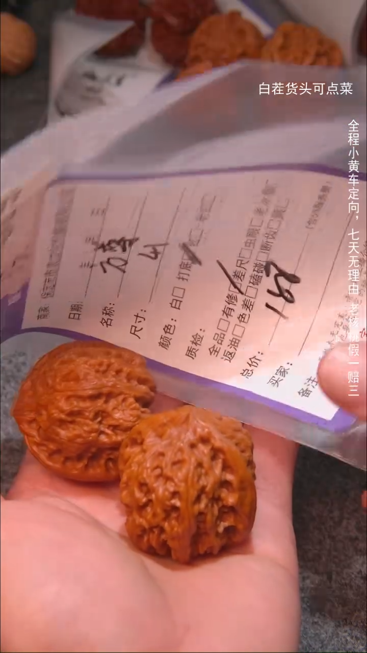 把件文玩核桃长***J方尊519諘帝文化