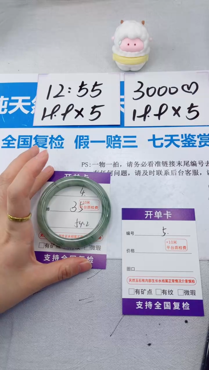 【闪购商品】石英质玉手镯合金4-54.2