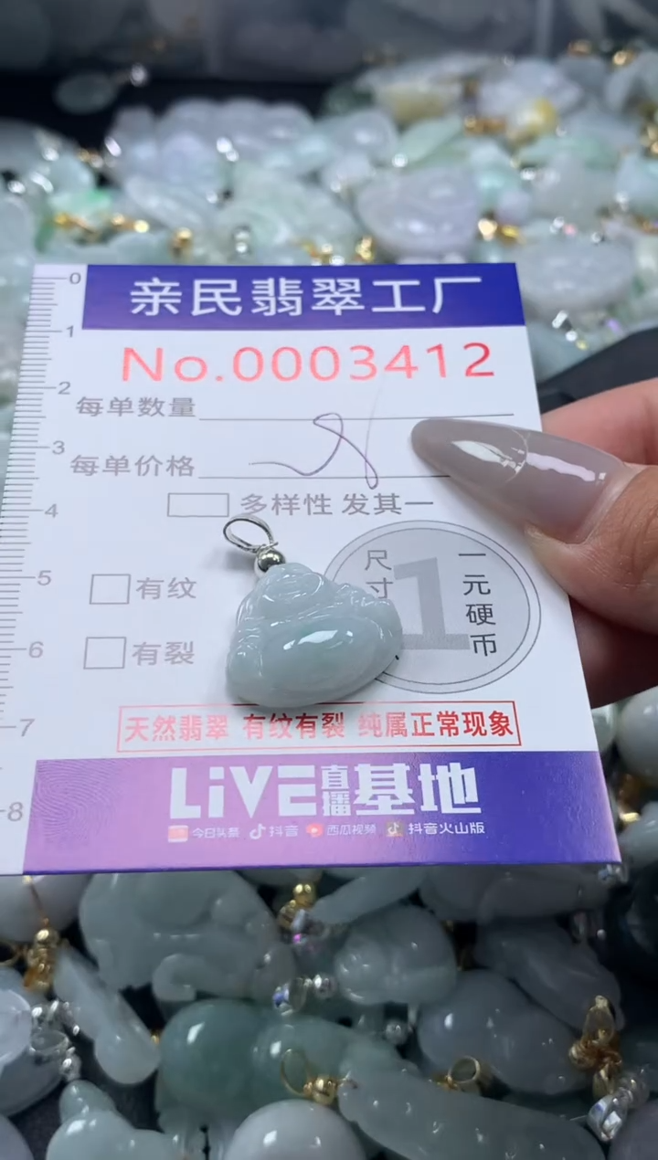 颈饰未镶嵌翡翠3412